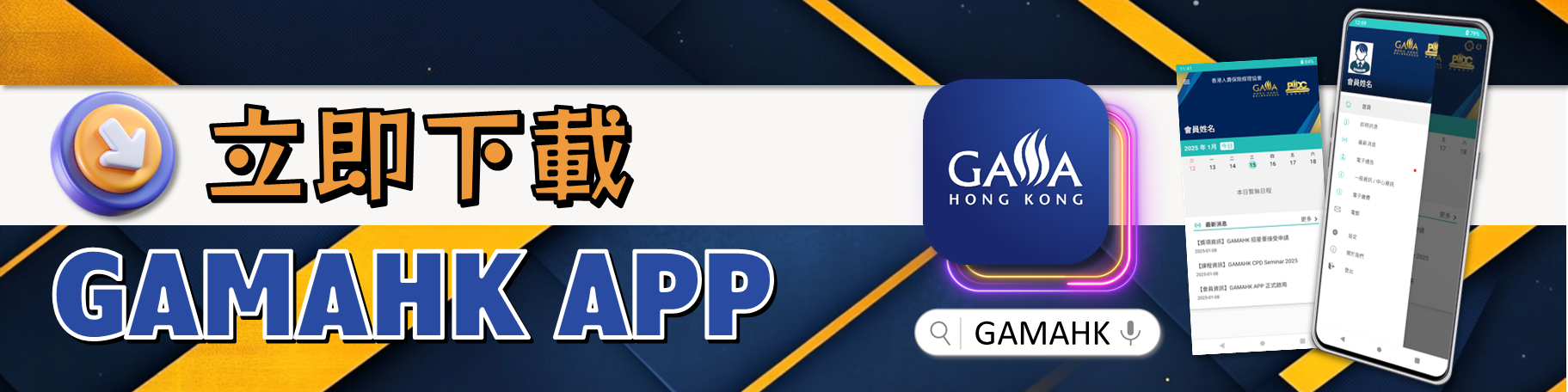 GAMAHK APP