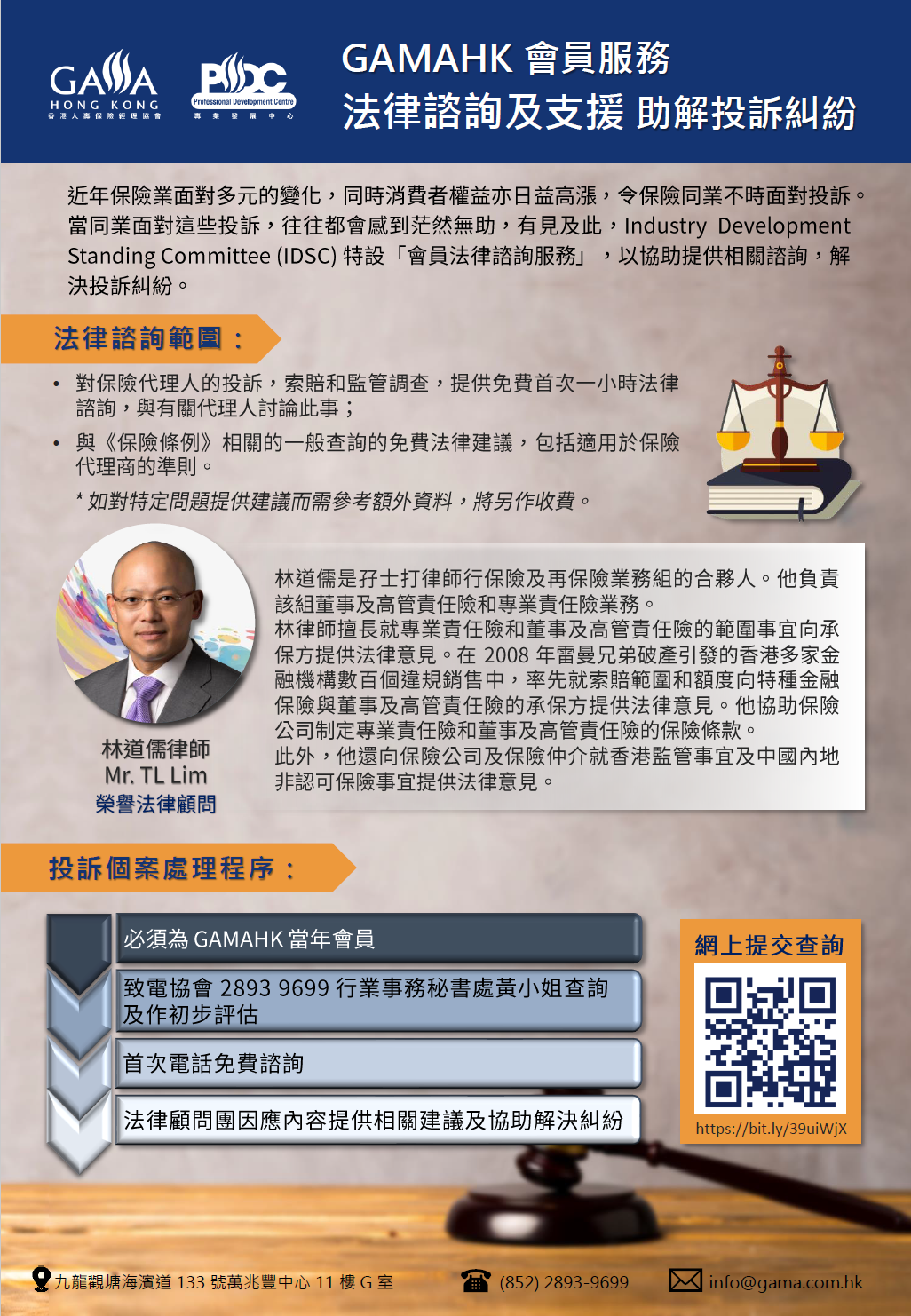 GAMAHK Legal Service (By Mayerbrown) 202206
