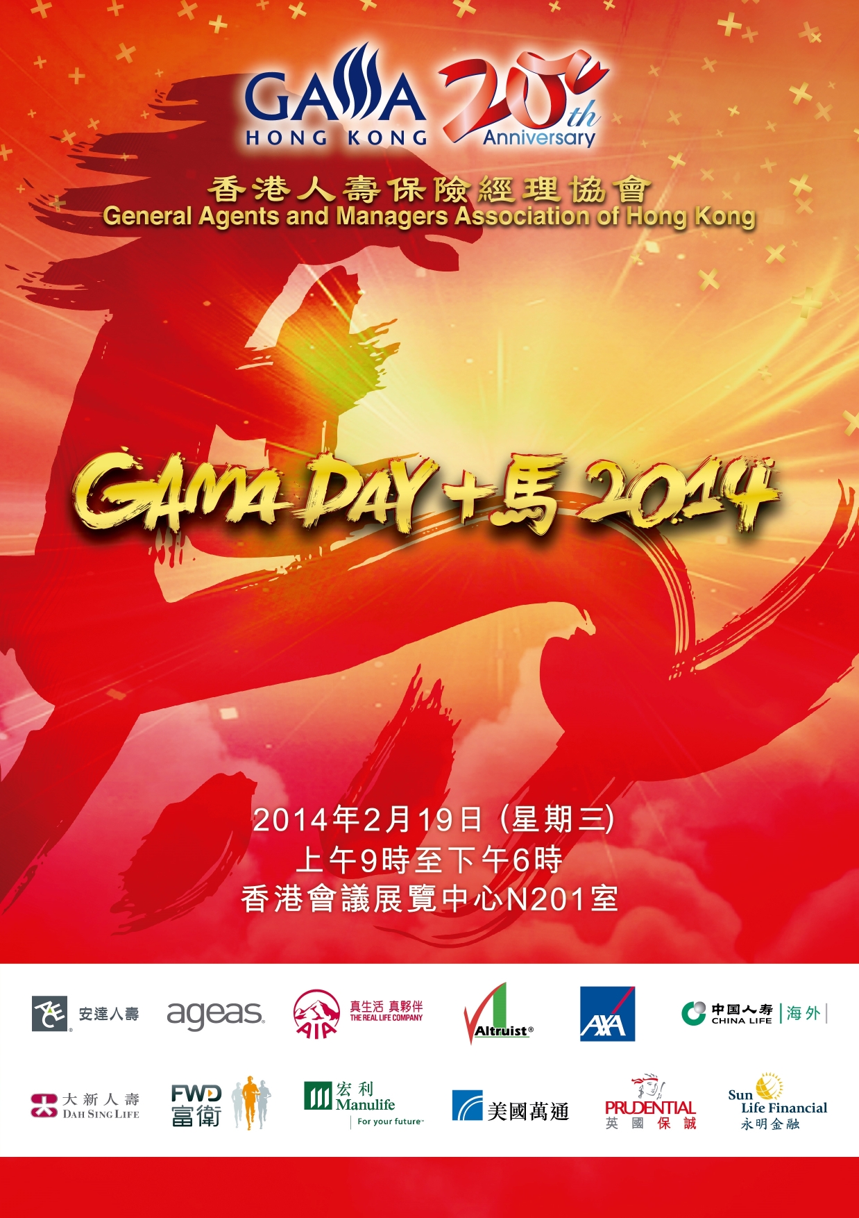 GAMA Day 2014_1