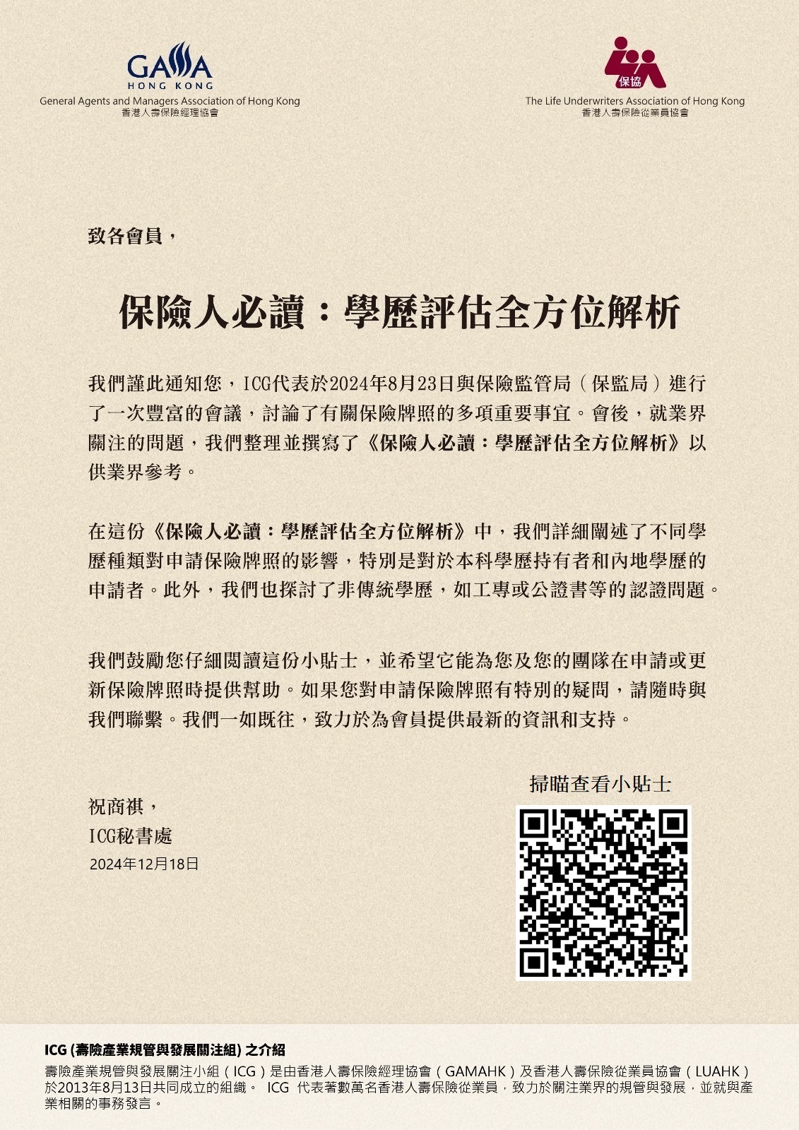 Appendix_2_release after IA meeting_181224