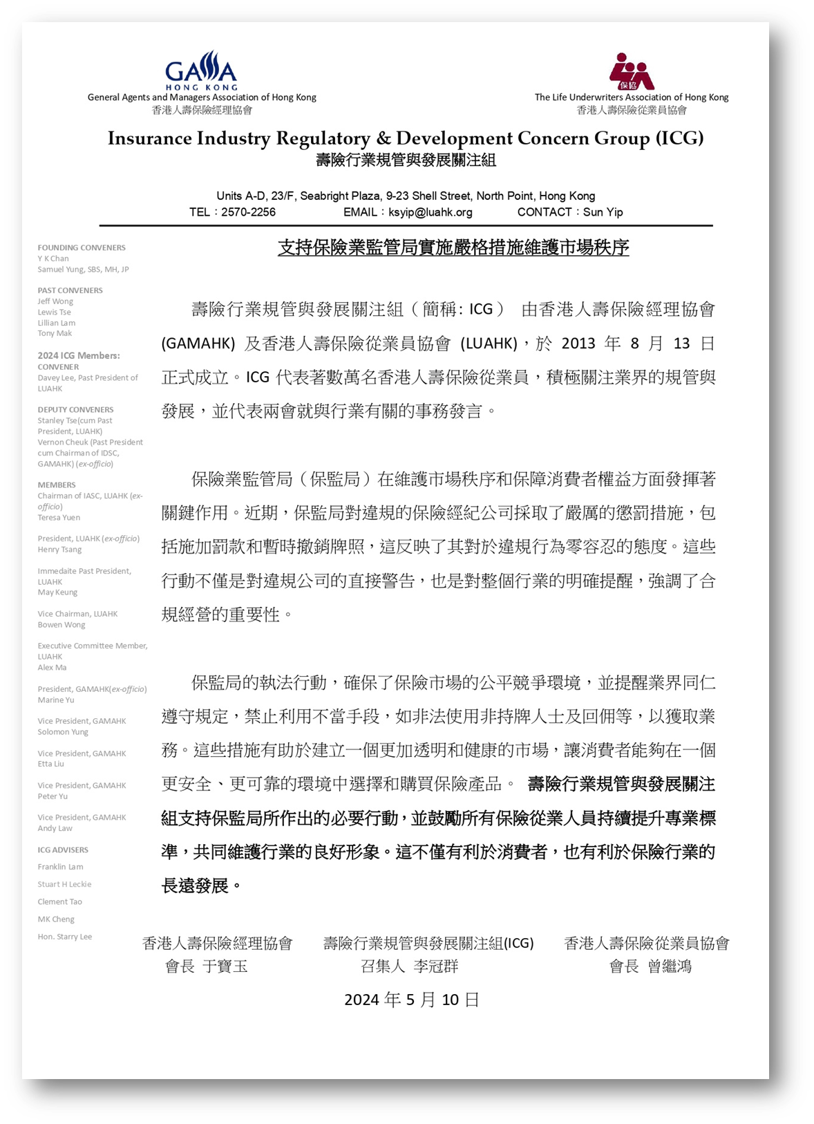 Release to GAMA & LUA members_v1_page-0001