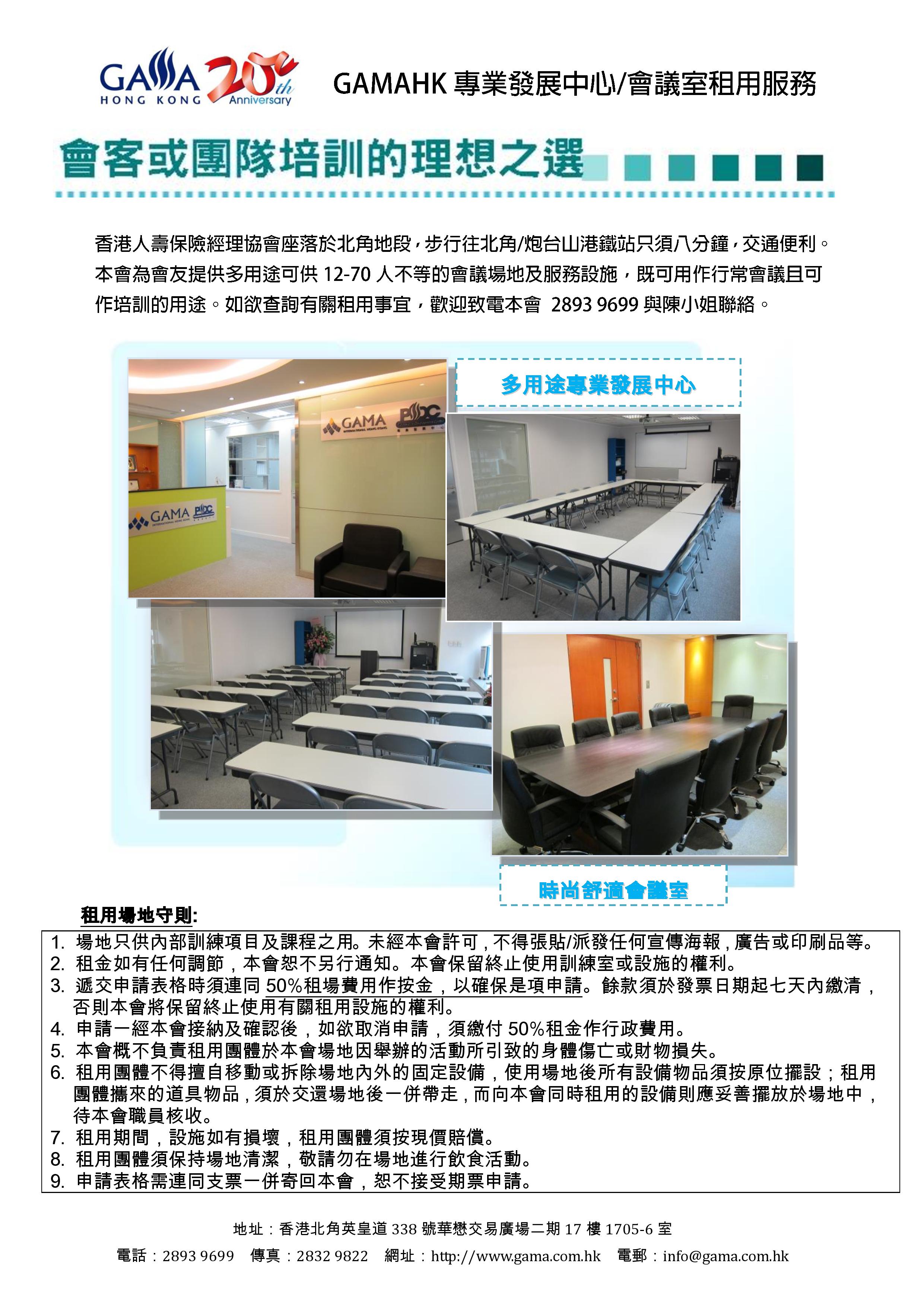 Enrollment form (front)
