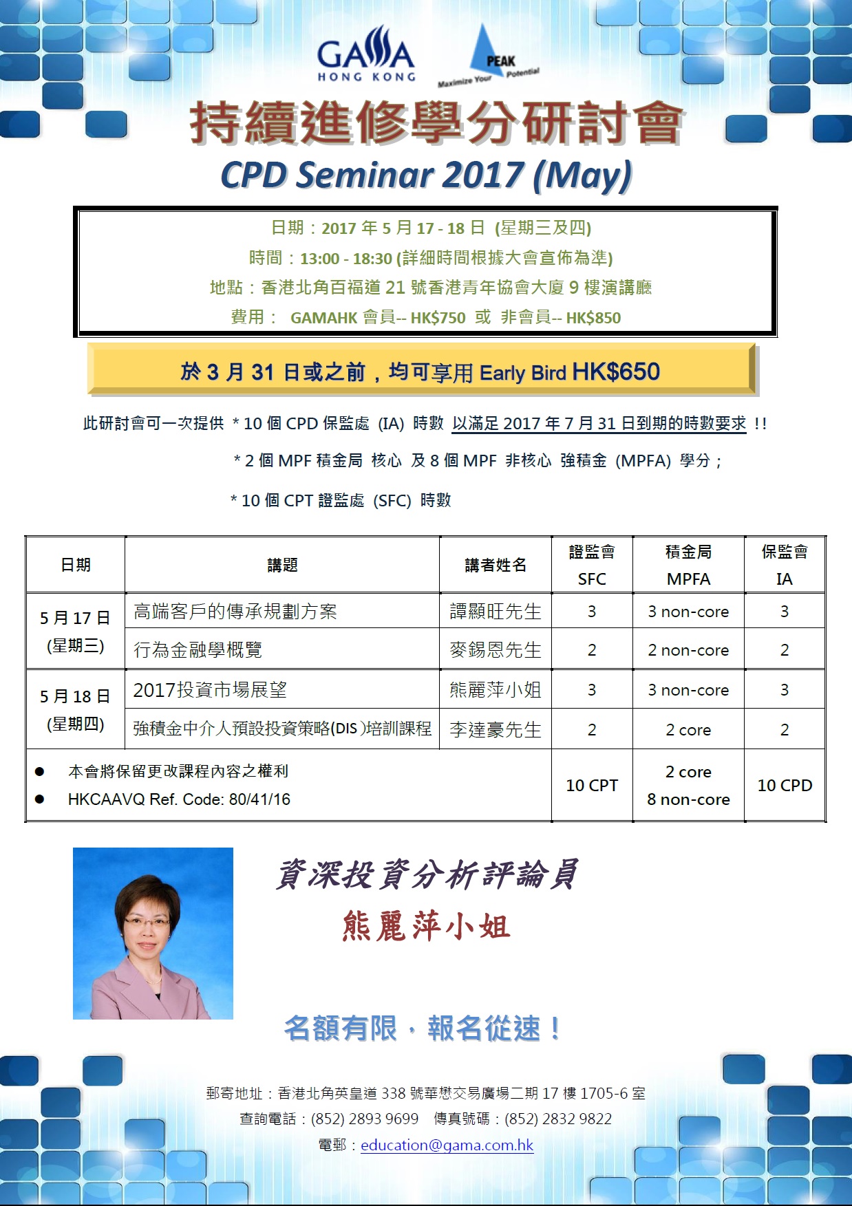 enrollment form (front)