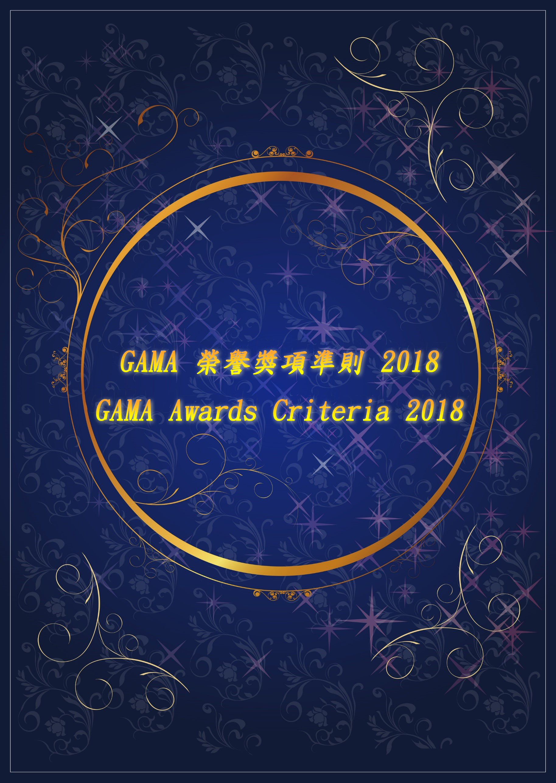 Criteria Cover 2018