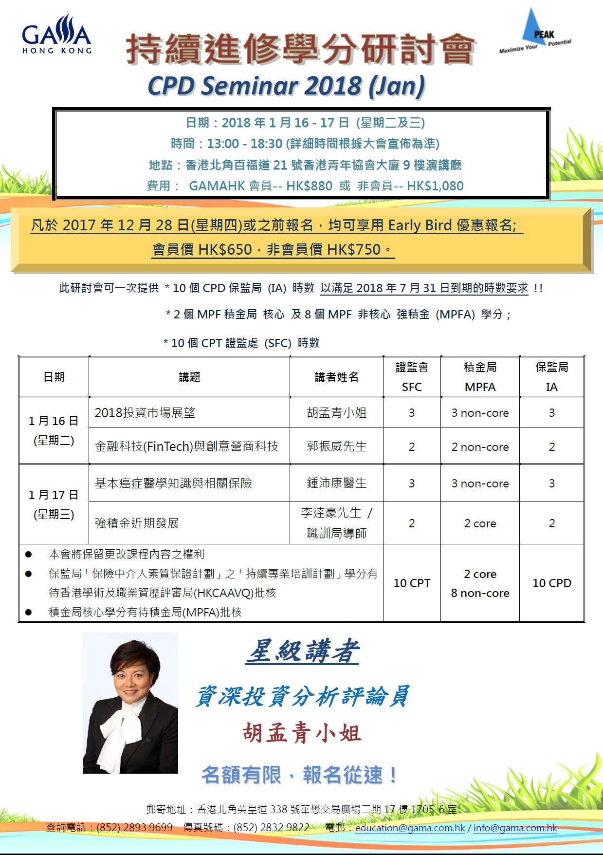 enrollment form (front)