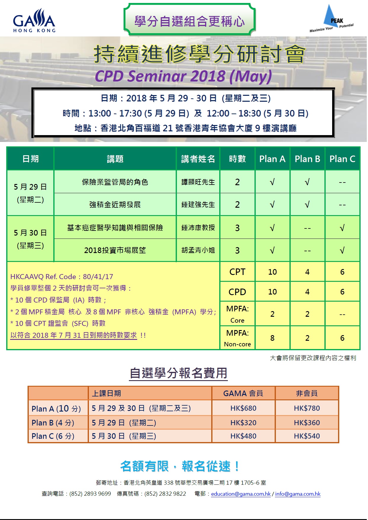 enrollment form (front)