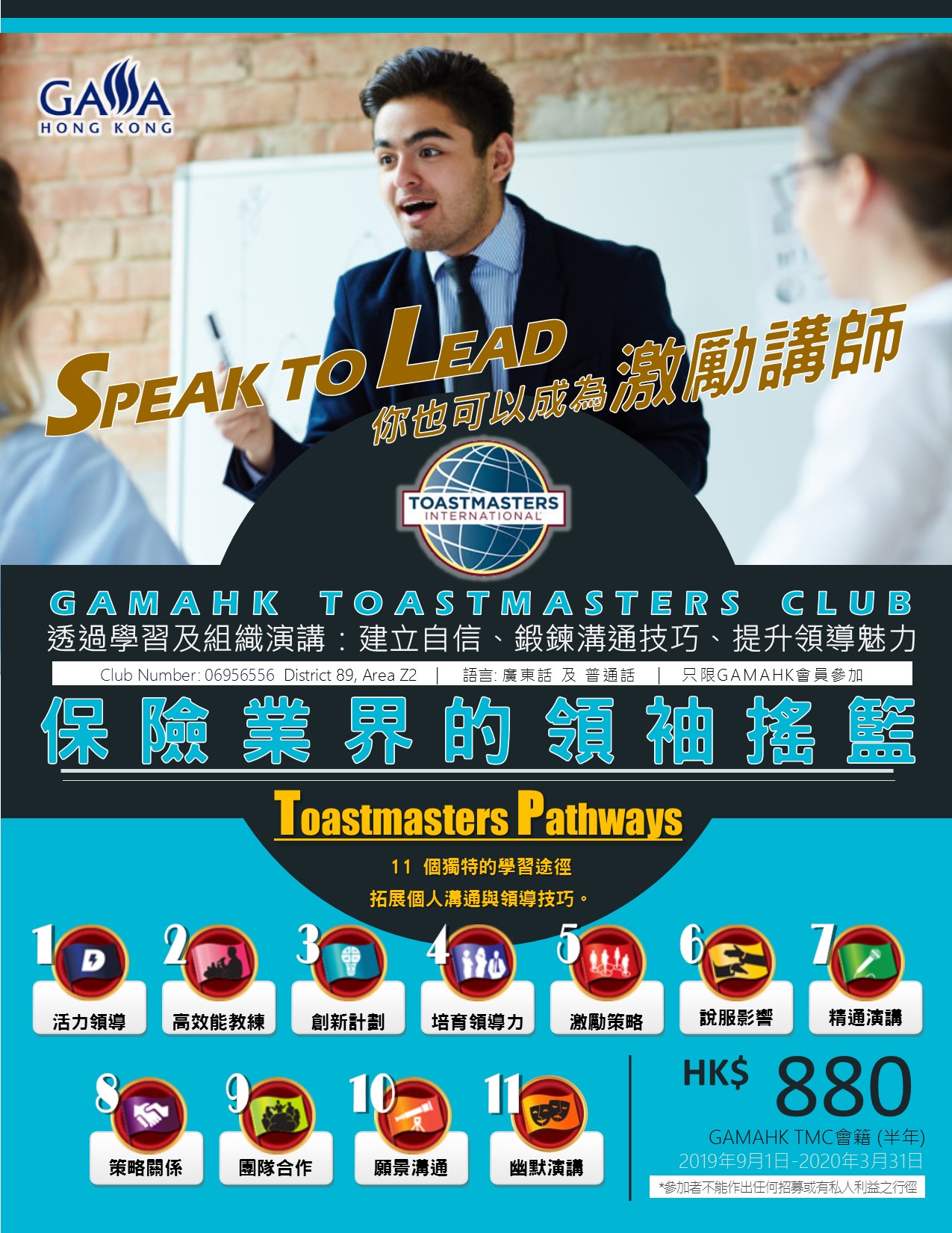 Toastmasters Brochure P1