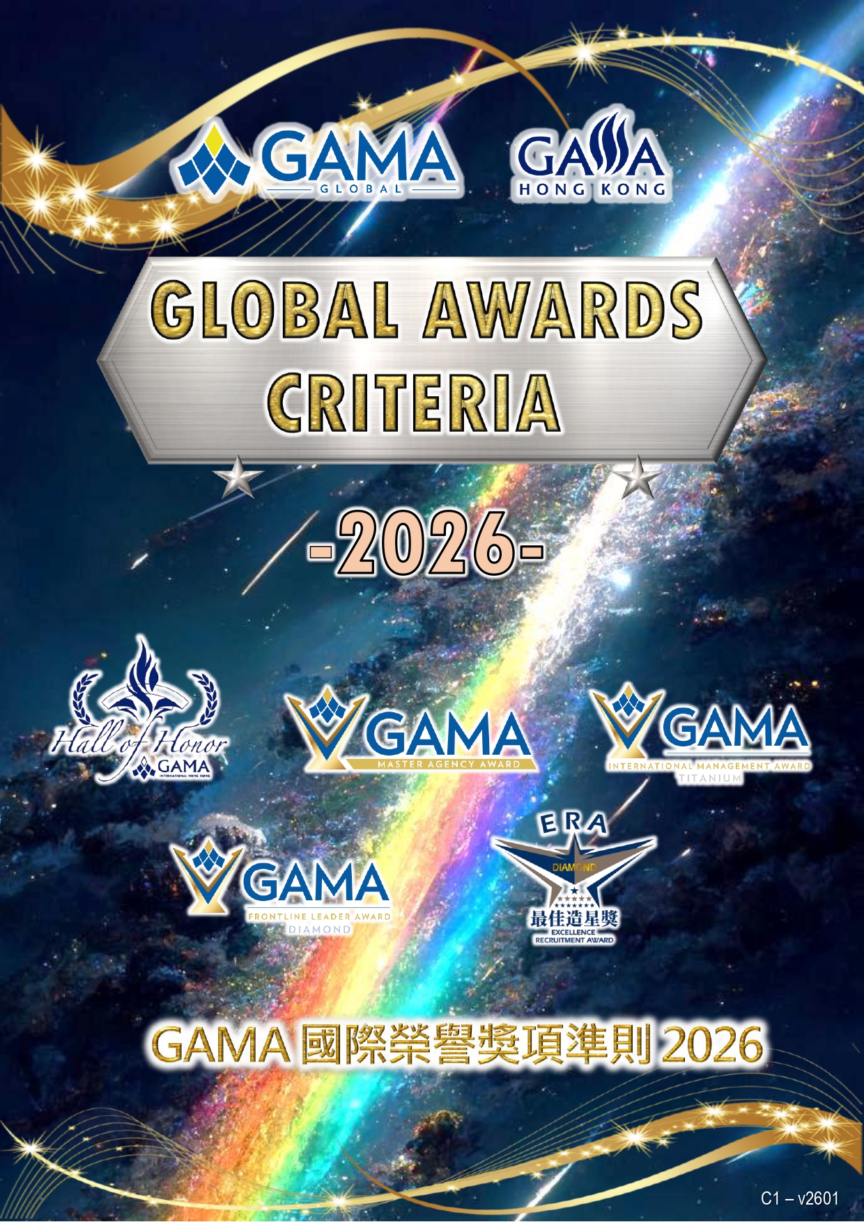 C1 - GAMA Global Awards Criteria 2026 (v2601)_pages-to-jpg-0001