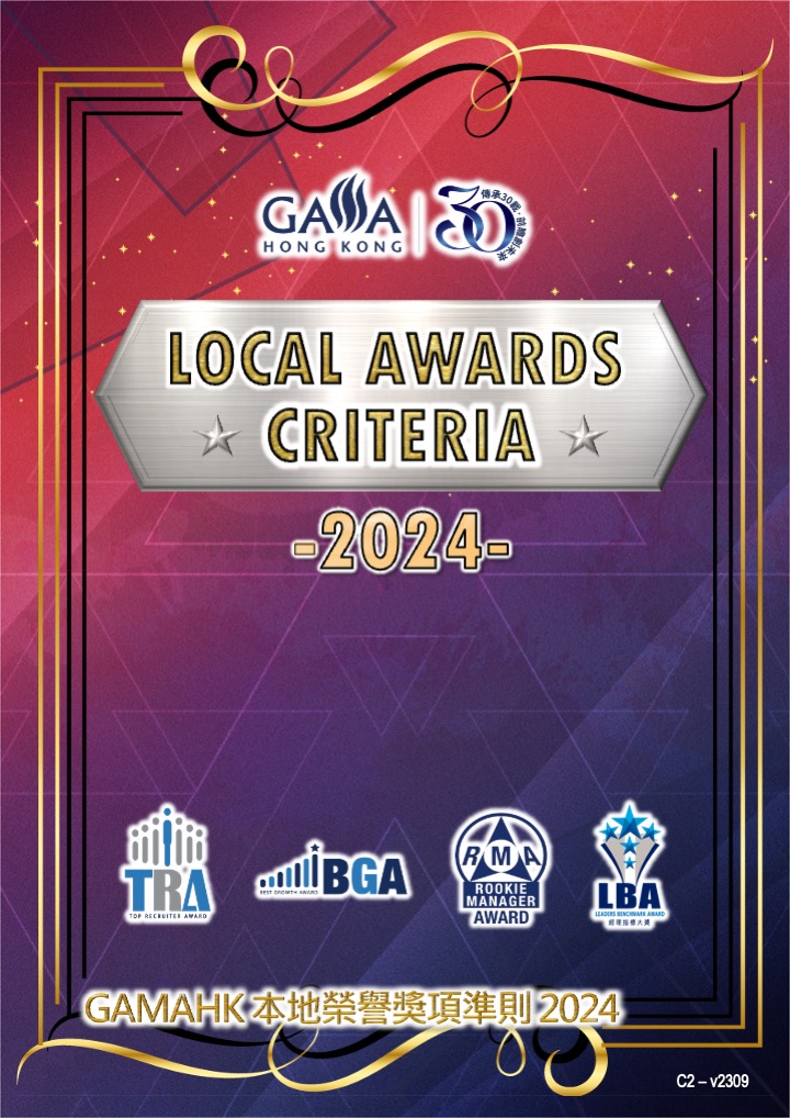 (C2) GAMAHK Local Awards Criteria 2024
