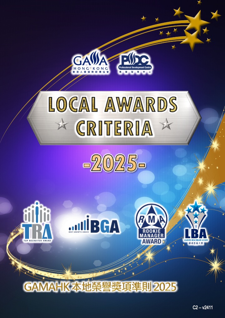 (C2) GAMAHK Local Awards Criteria 2025 (r1)