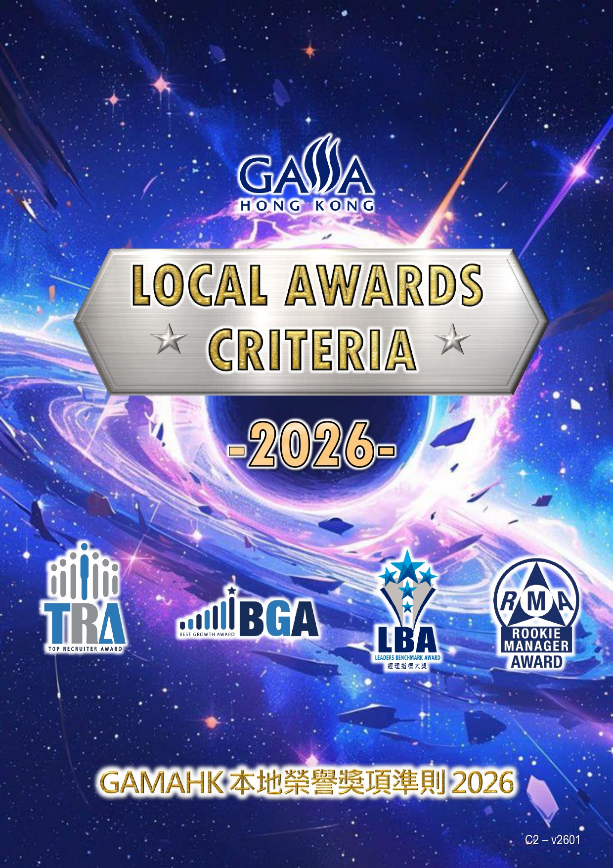 C2 - GAMAHK Local Awards Criteria 2026 (v2601)_pages-to-jpg-0001