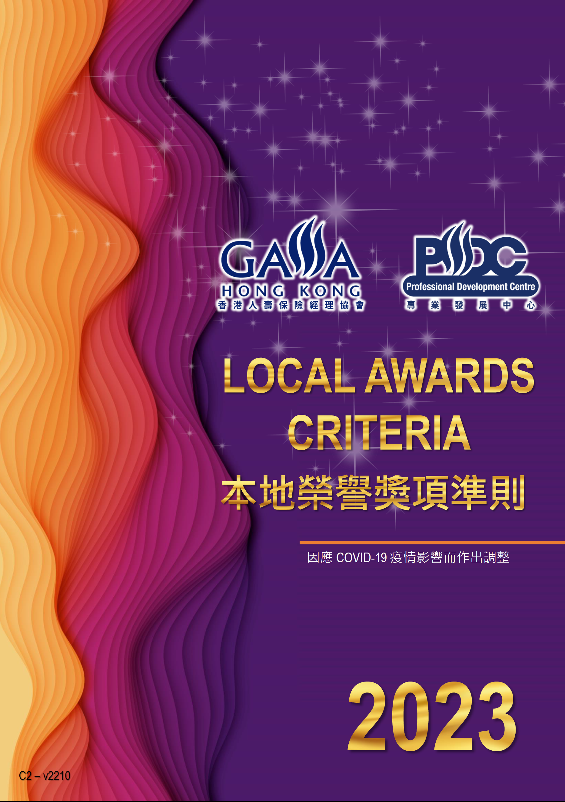 Local Cover