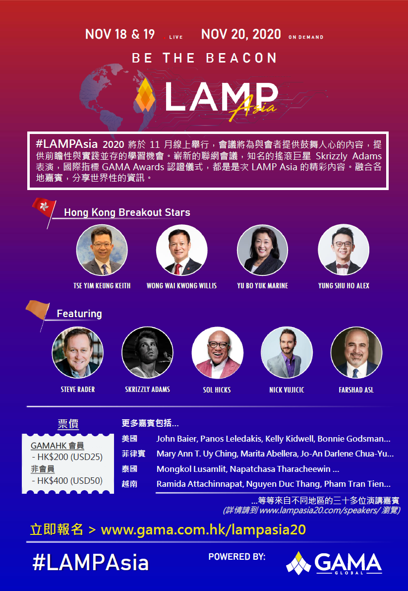 LAMP Asia 20 Poster