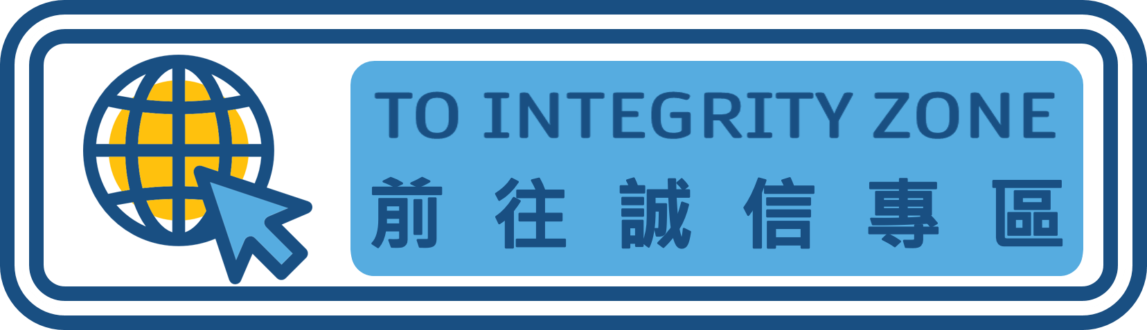 To Integrity Zone button