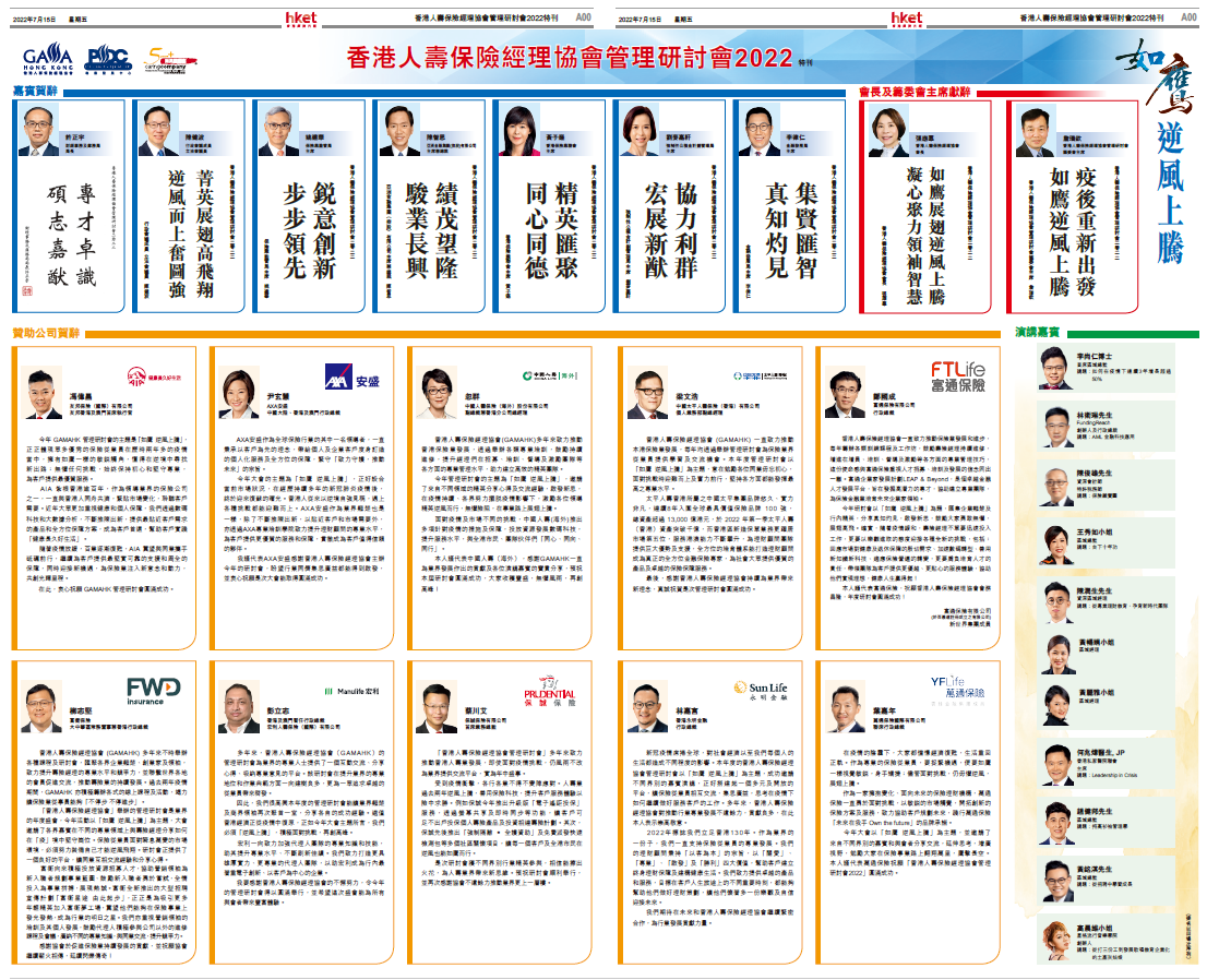 GAMAHK Convention 2022 - Supplement