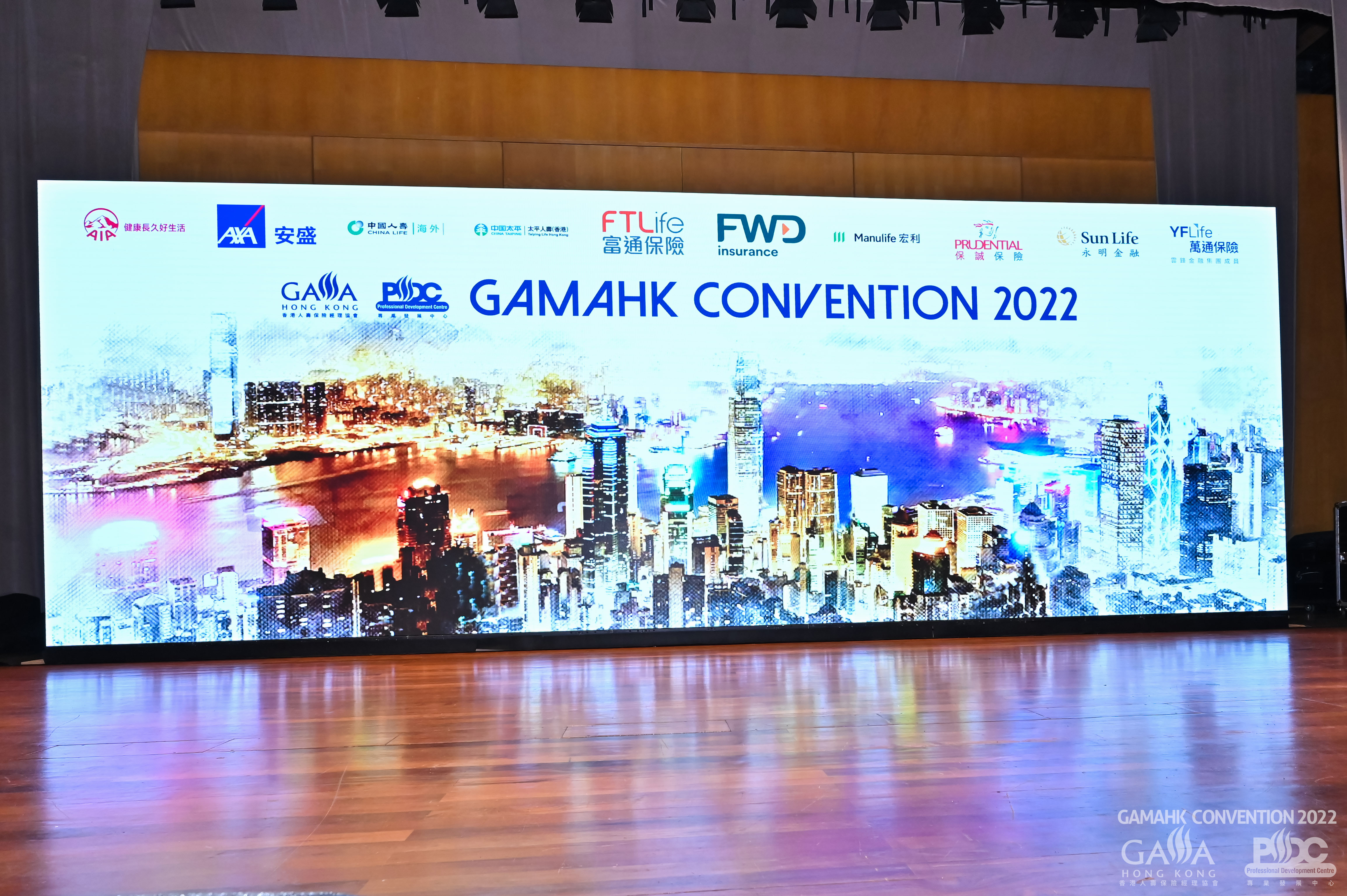 GAMAHK 管理研討會 2022