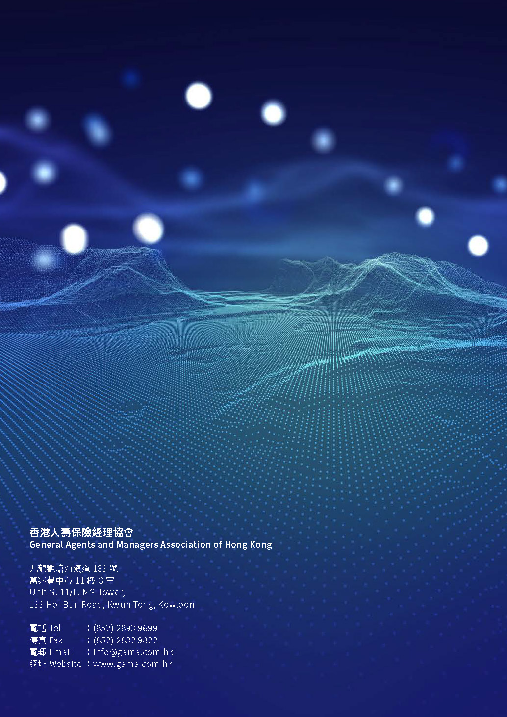 GAMAHK Annual Report 2022 (Final)_部分3_頁面_13