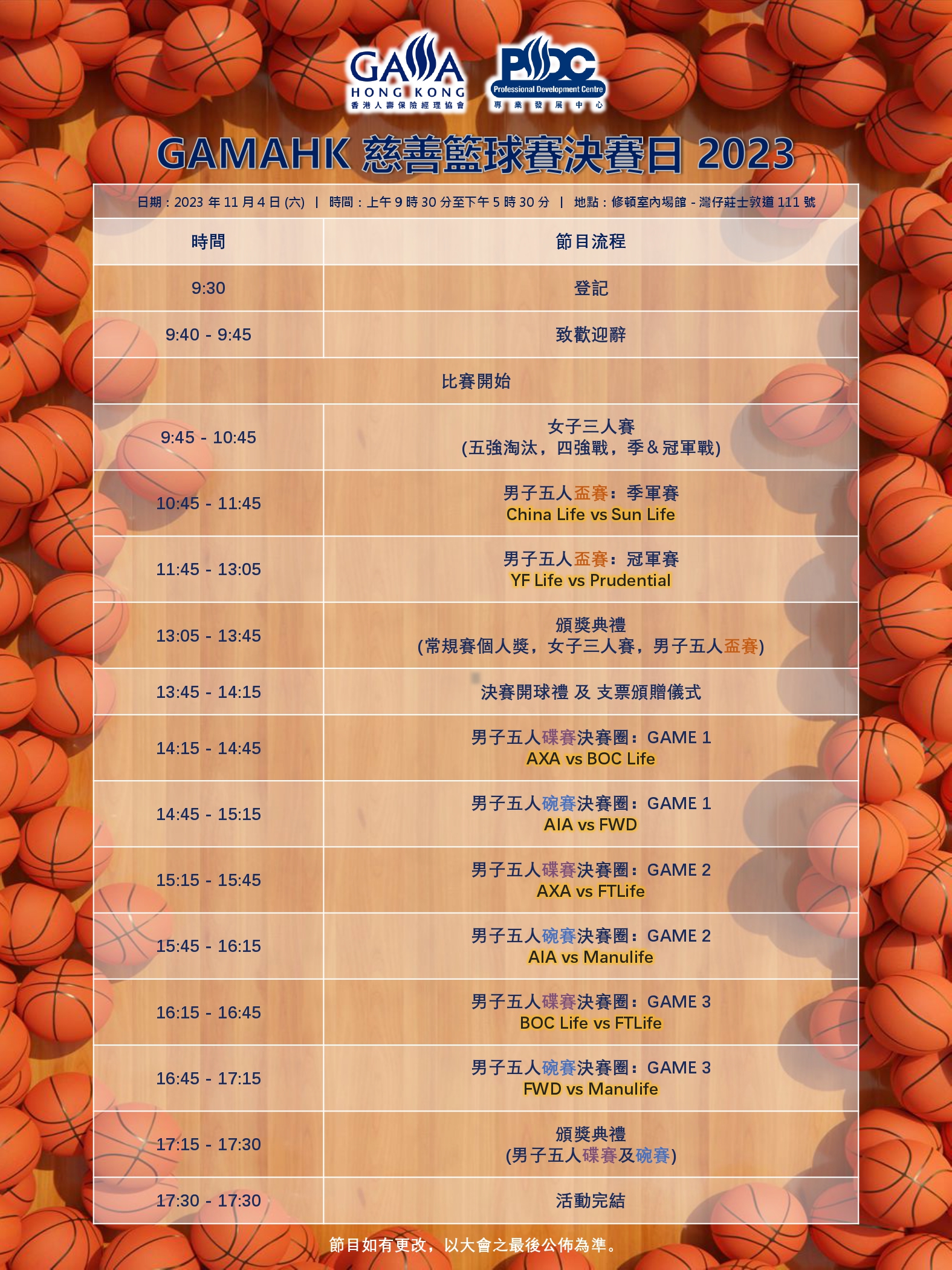 GAMAHK Chairty Basketball Game 2023 - Programme Rundown_page-0001