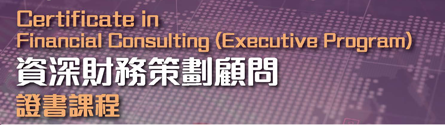 CFC(EP) Sept 2024_頁面_1副本