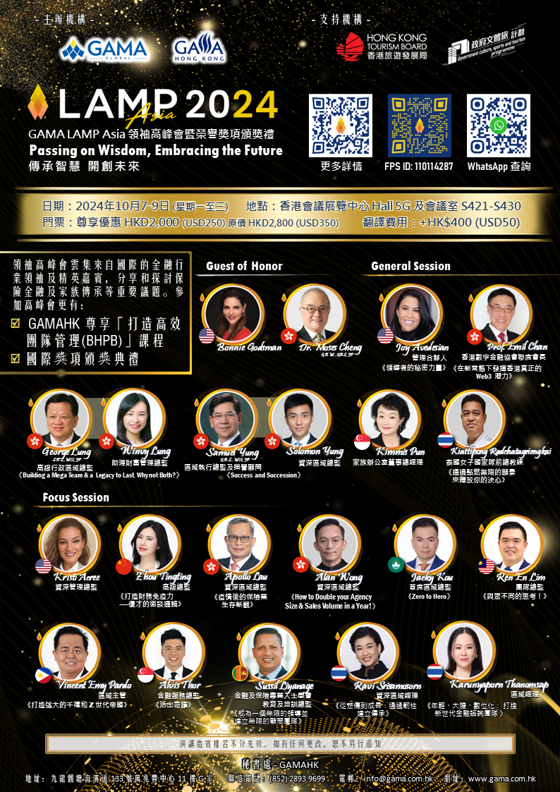 LAMP Asia 2024 - Poster