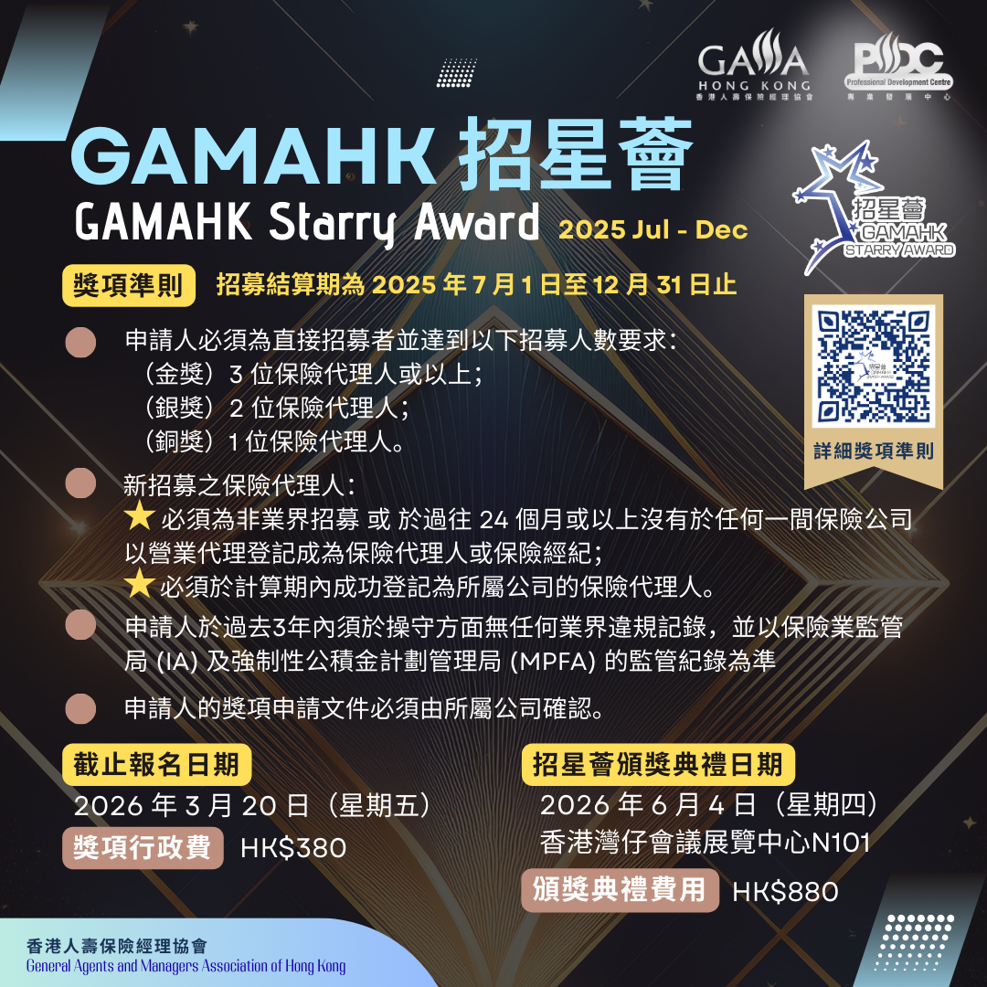 Starry Award poster (with Presentataion Date)