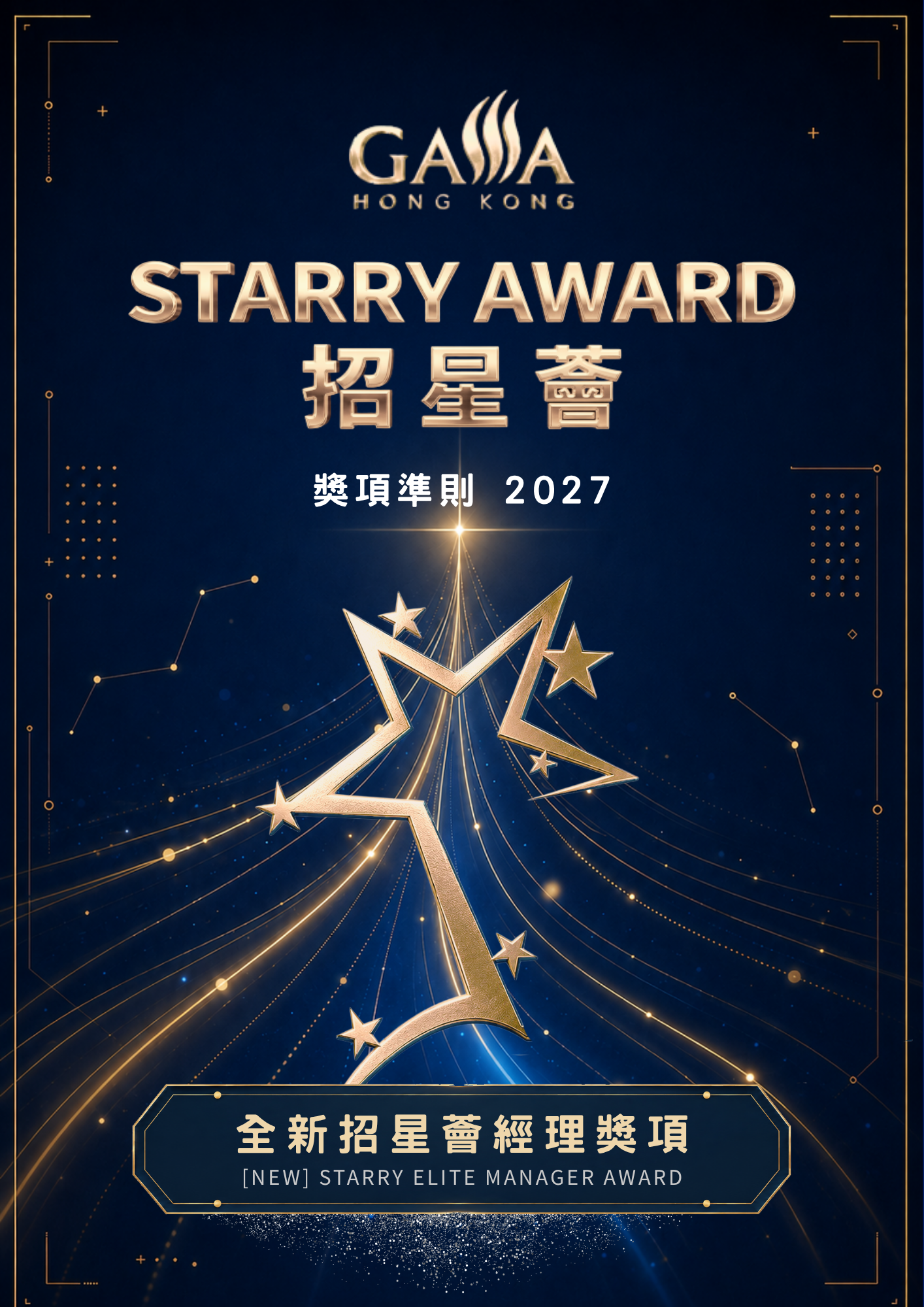 招星薈 2027