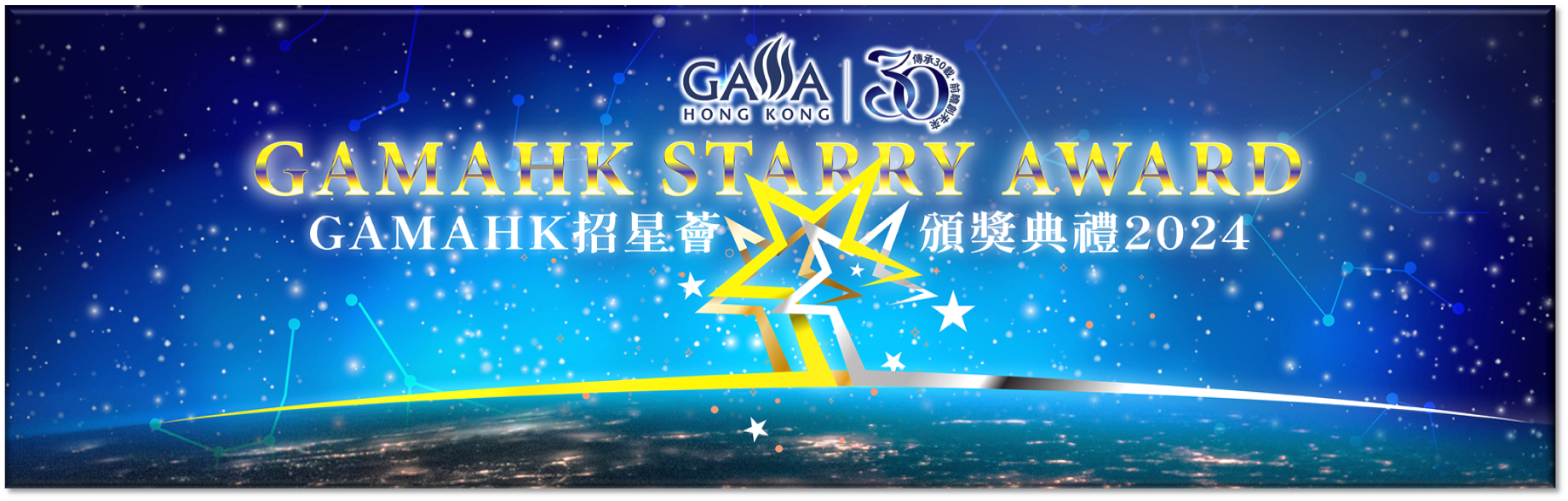 Starry Award 1009