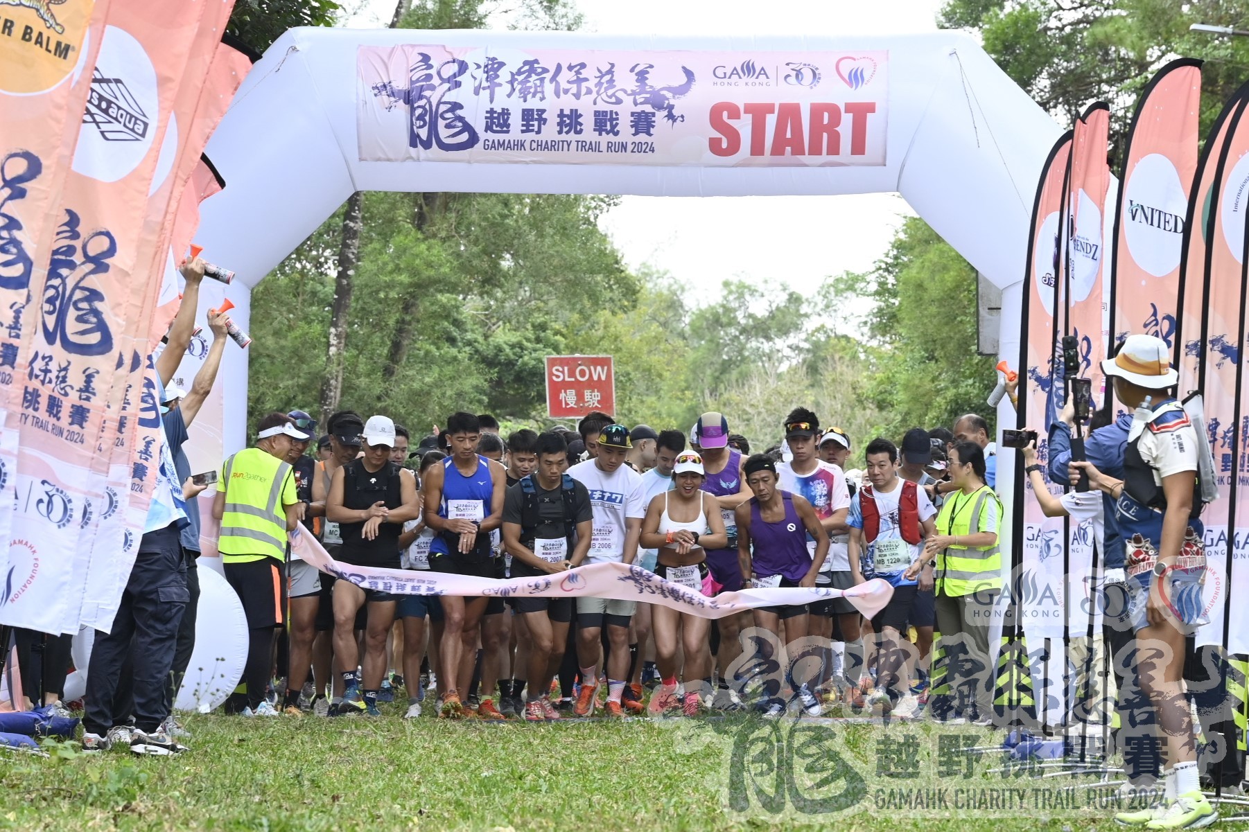 【龍潭壩保慈善越野挑戰賽2024】