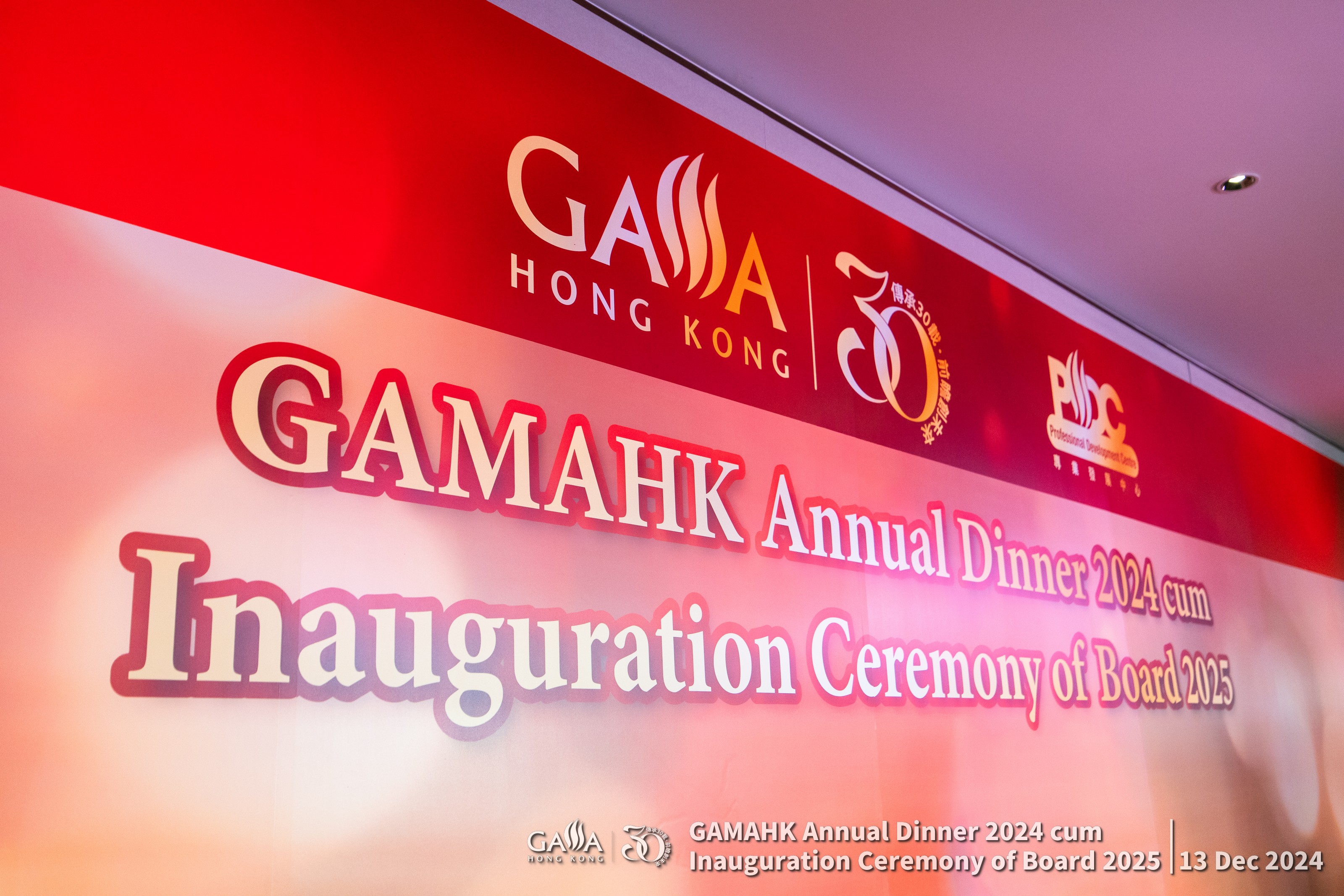 GAMAHK 周年晚宴 2024 暨 2025 年董事局就職典禮