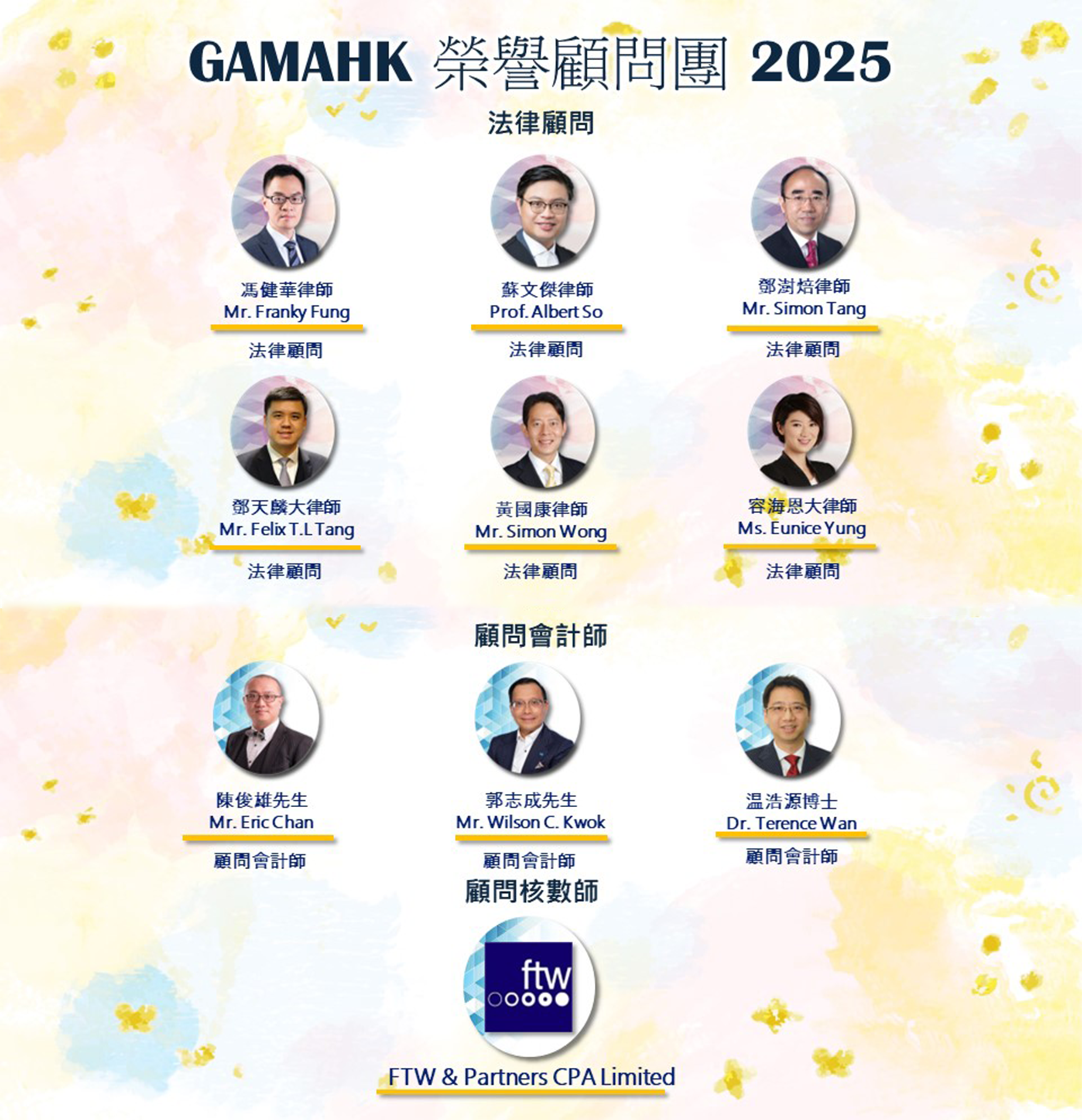 GAMAHK 2025 Legal + accouting