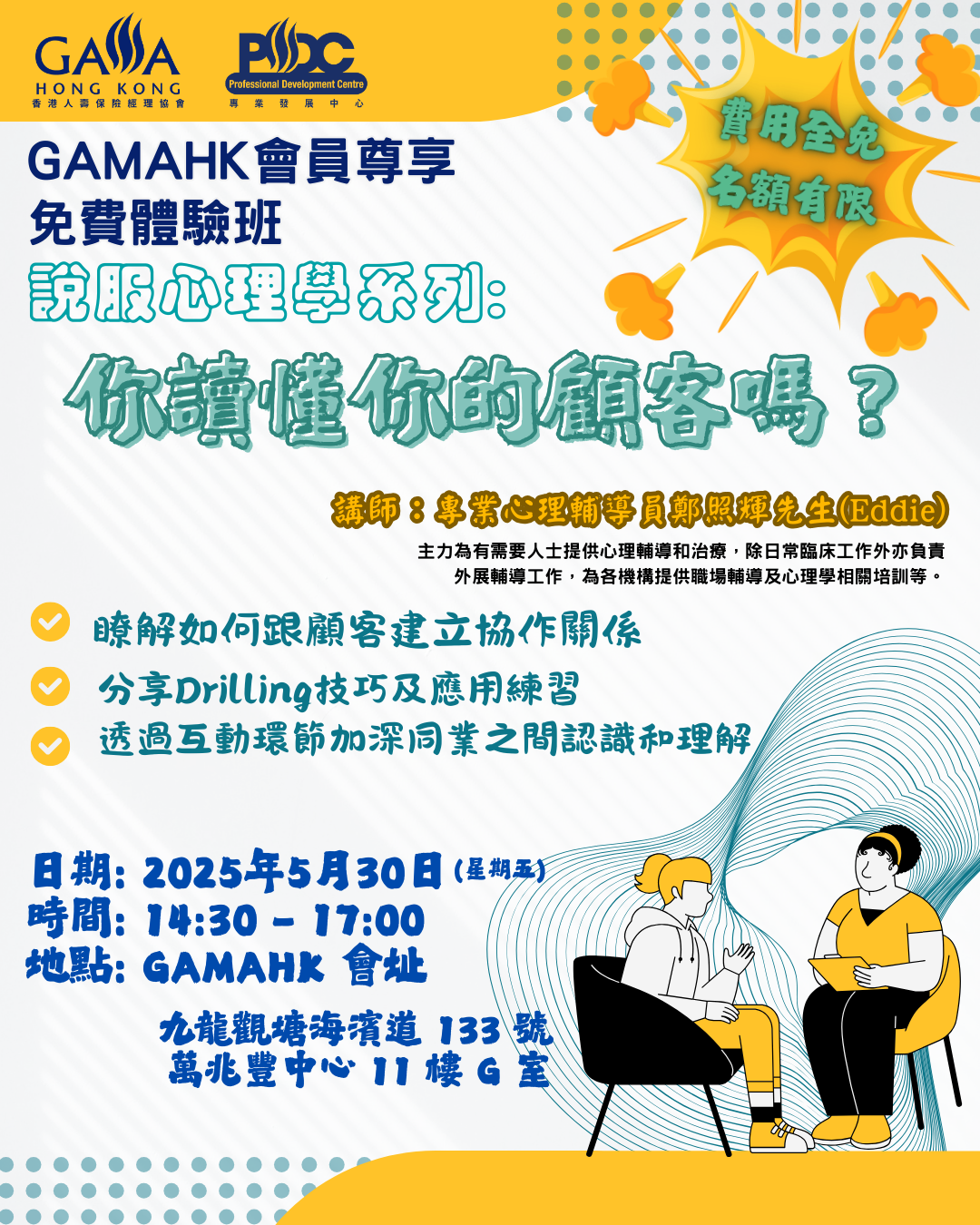 Poster (Member) Revised 3