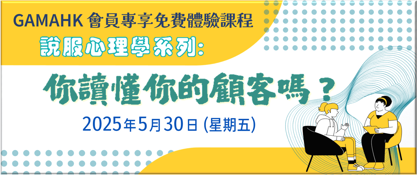 心理