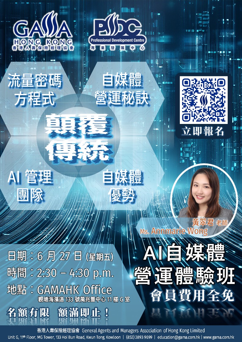 AI Course Poster_V2