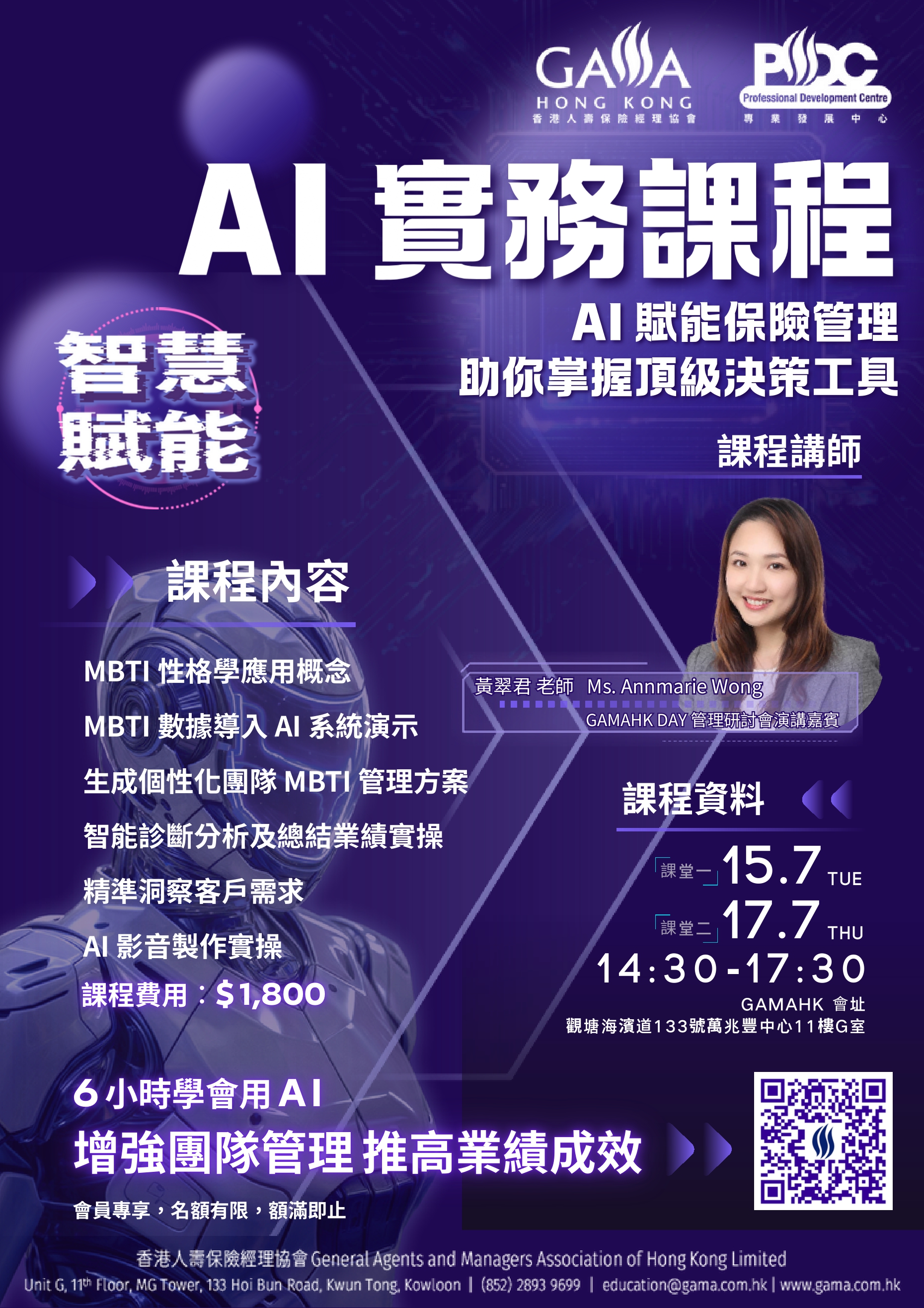 AI_實務課程