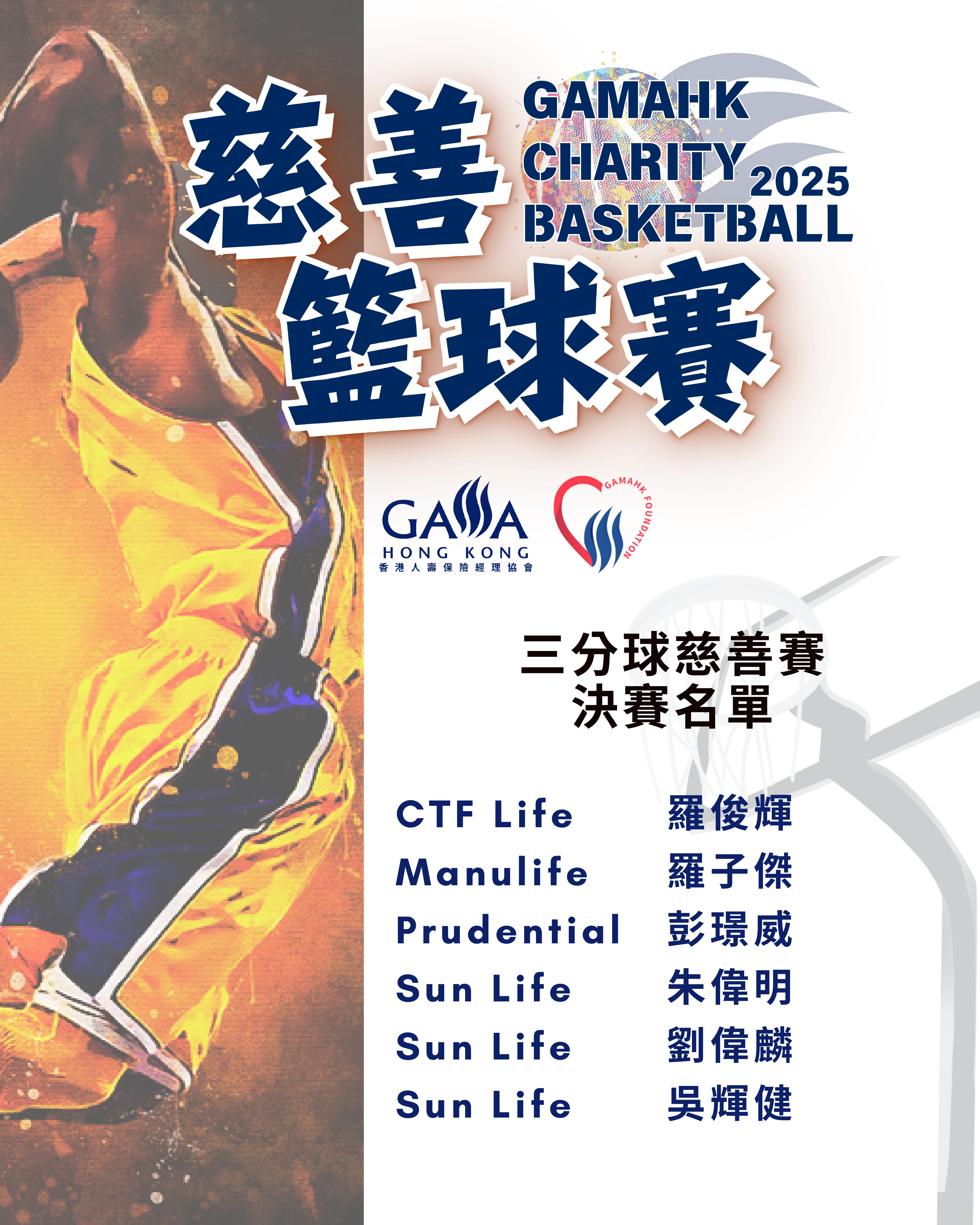 Basketball_45 (2)_page-0001