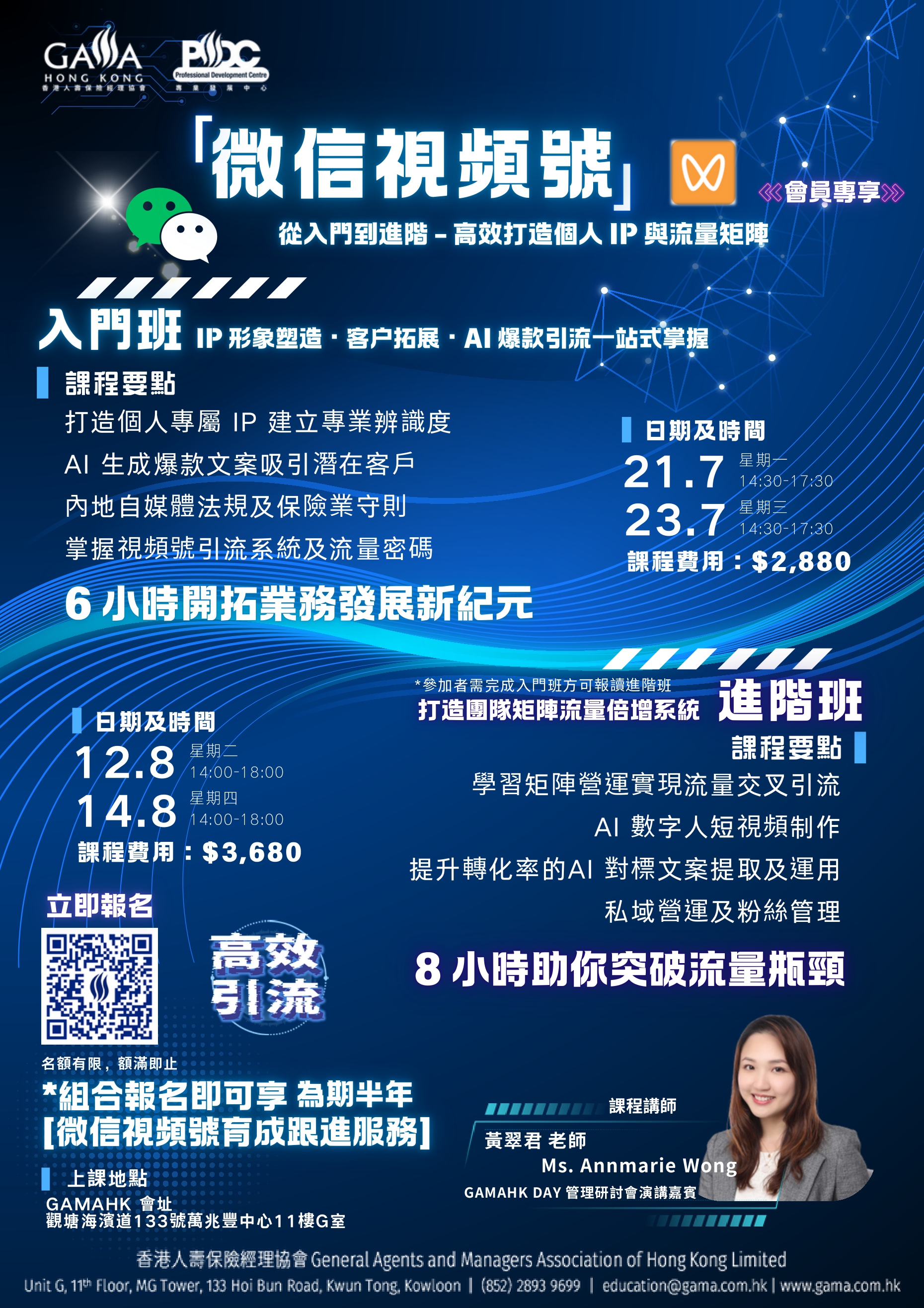 微信視頻號課程