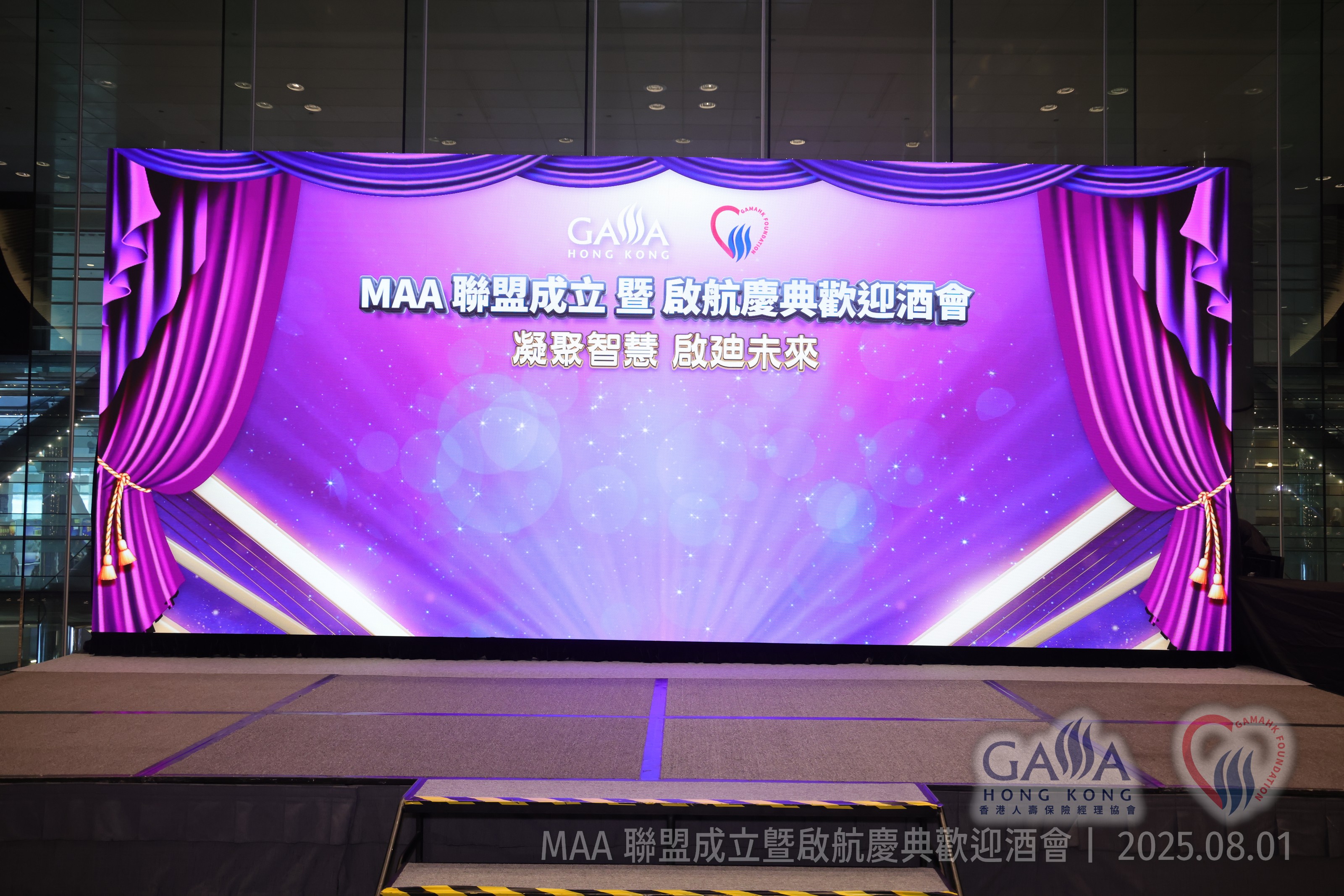 【「MAA聯盟」成立暨啟航慶典歡迎酒會】