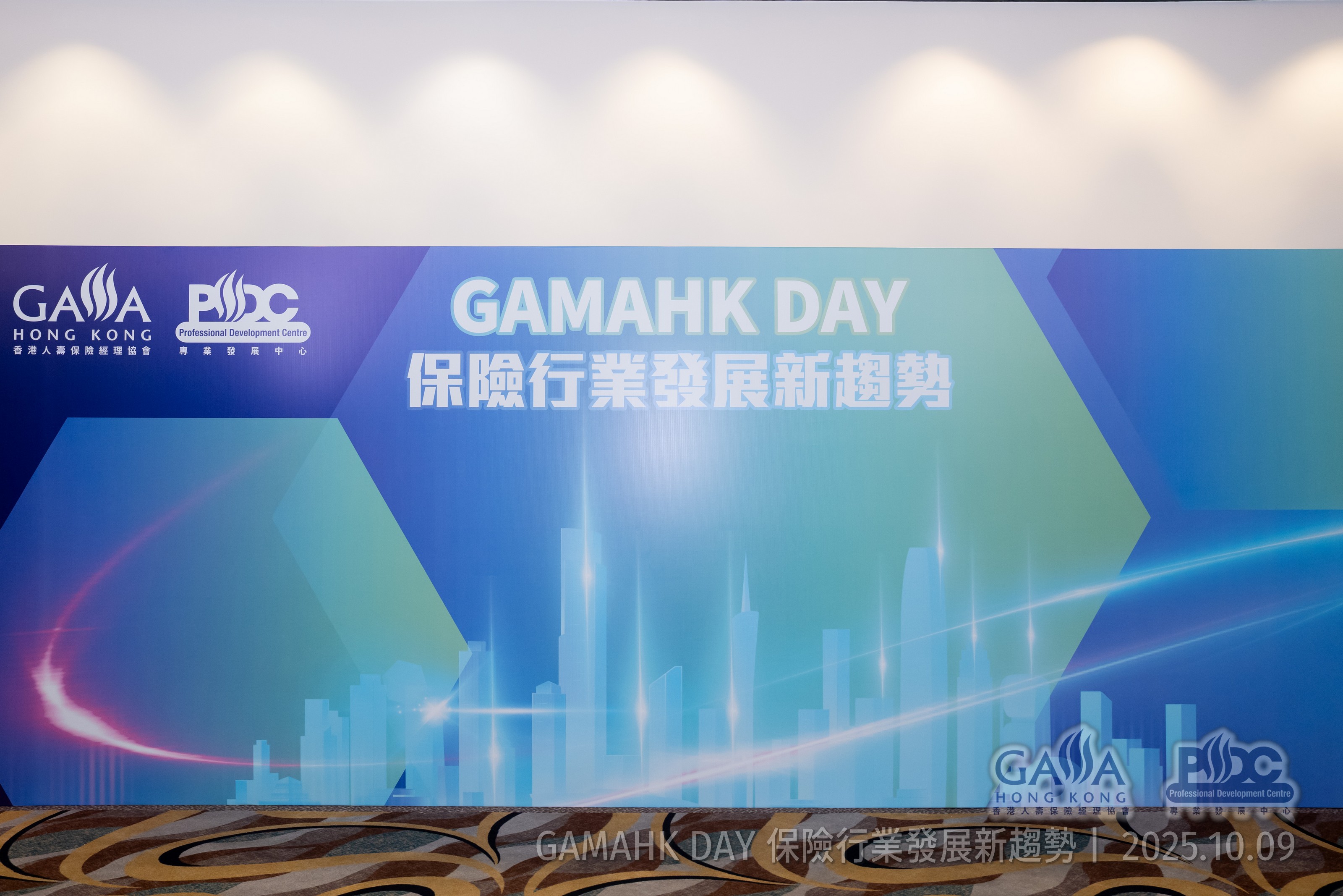 【GAMAHK DAY 保險行業發展新趨勢】