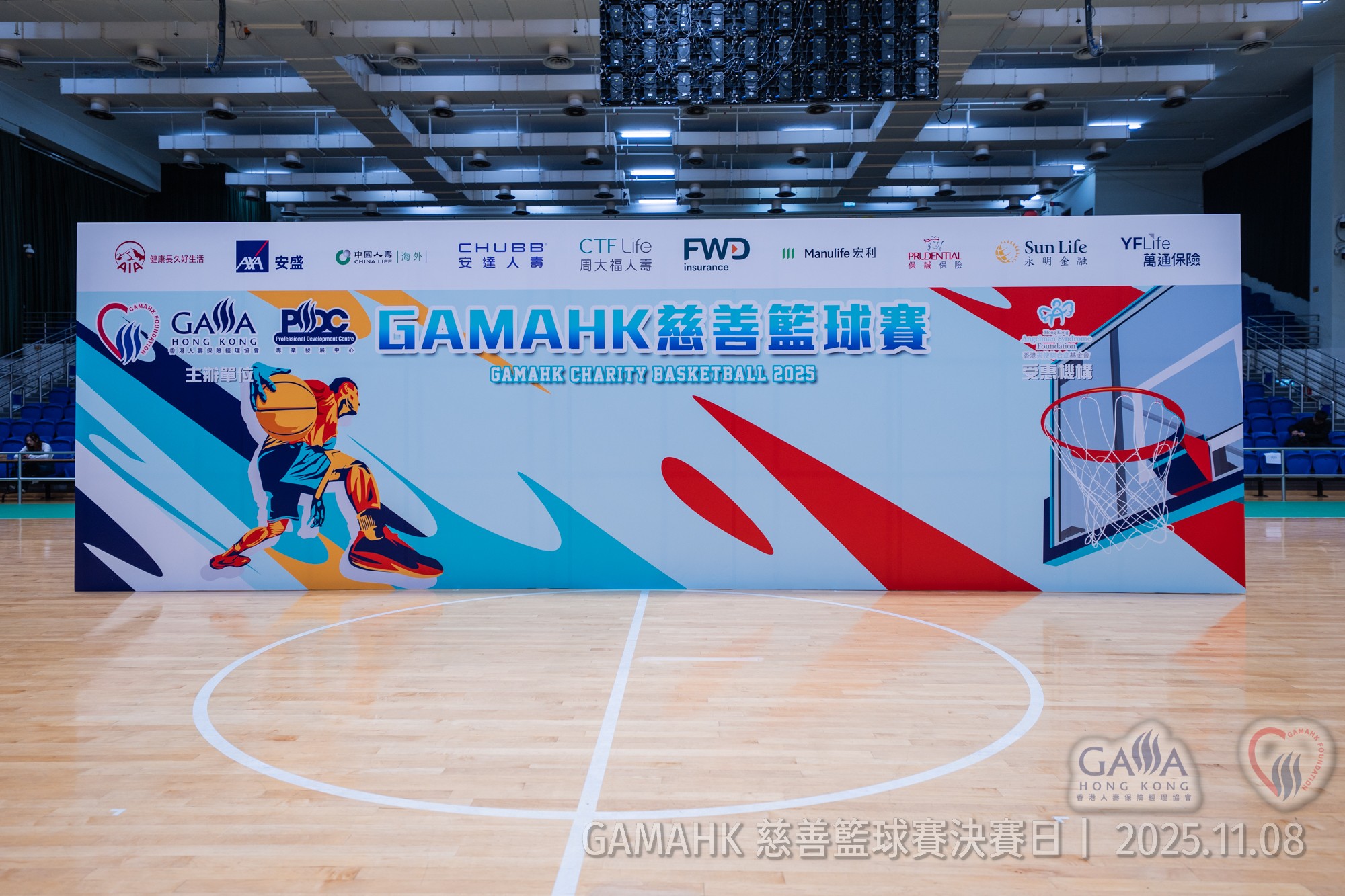 【GAMAHK 慈善籃球賽 2025 🏀】