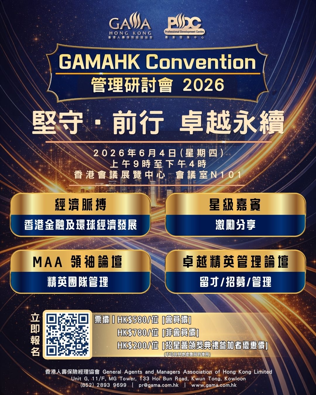 堅守。前行 卓越永續