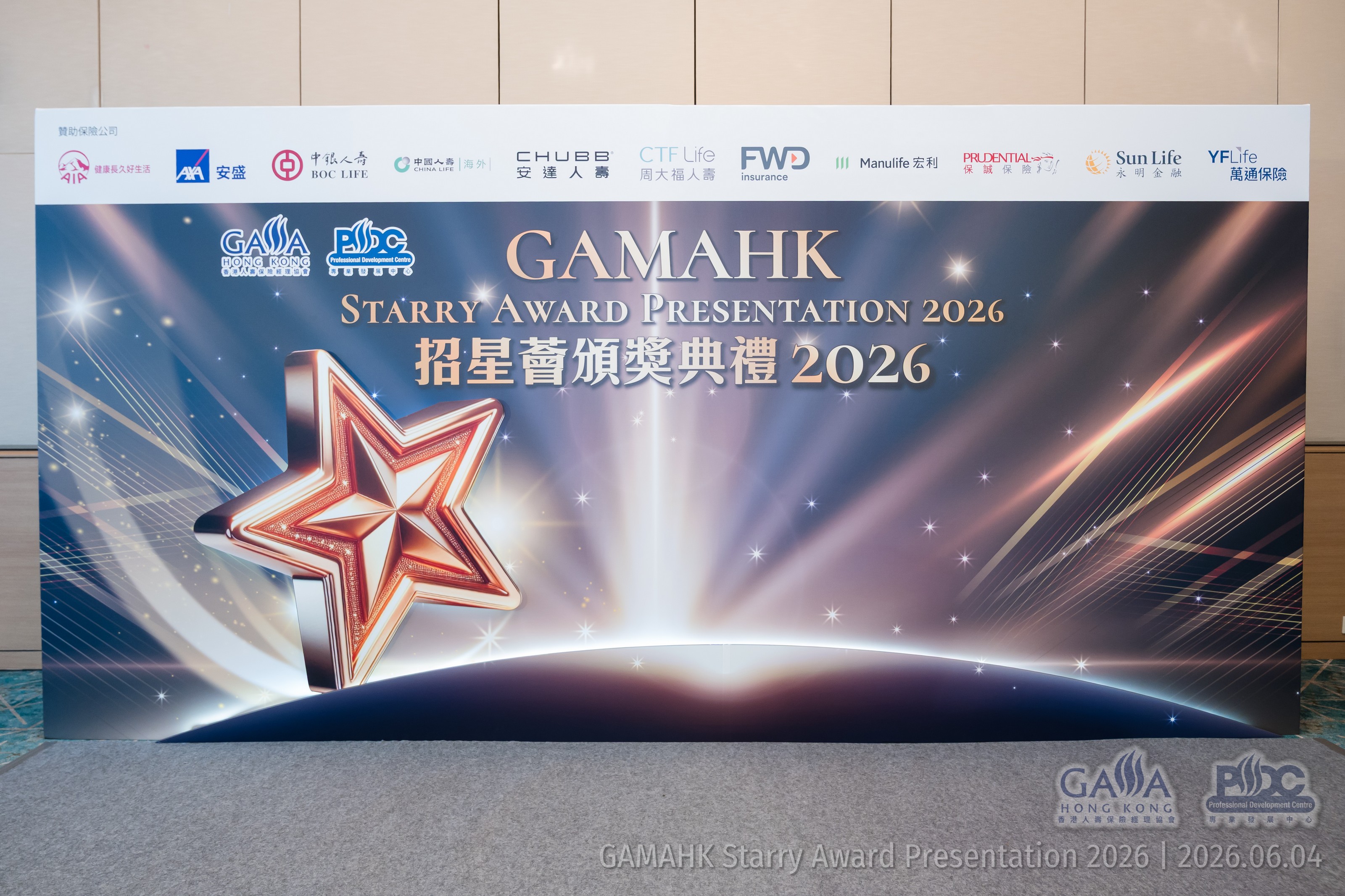 【GAMAHK Starry Award Presentation 招星薈頒獎典禮 2026】