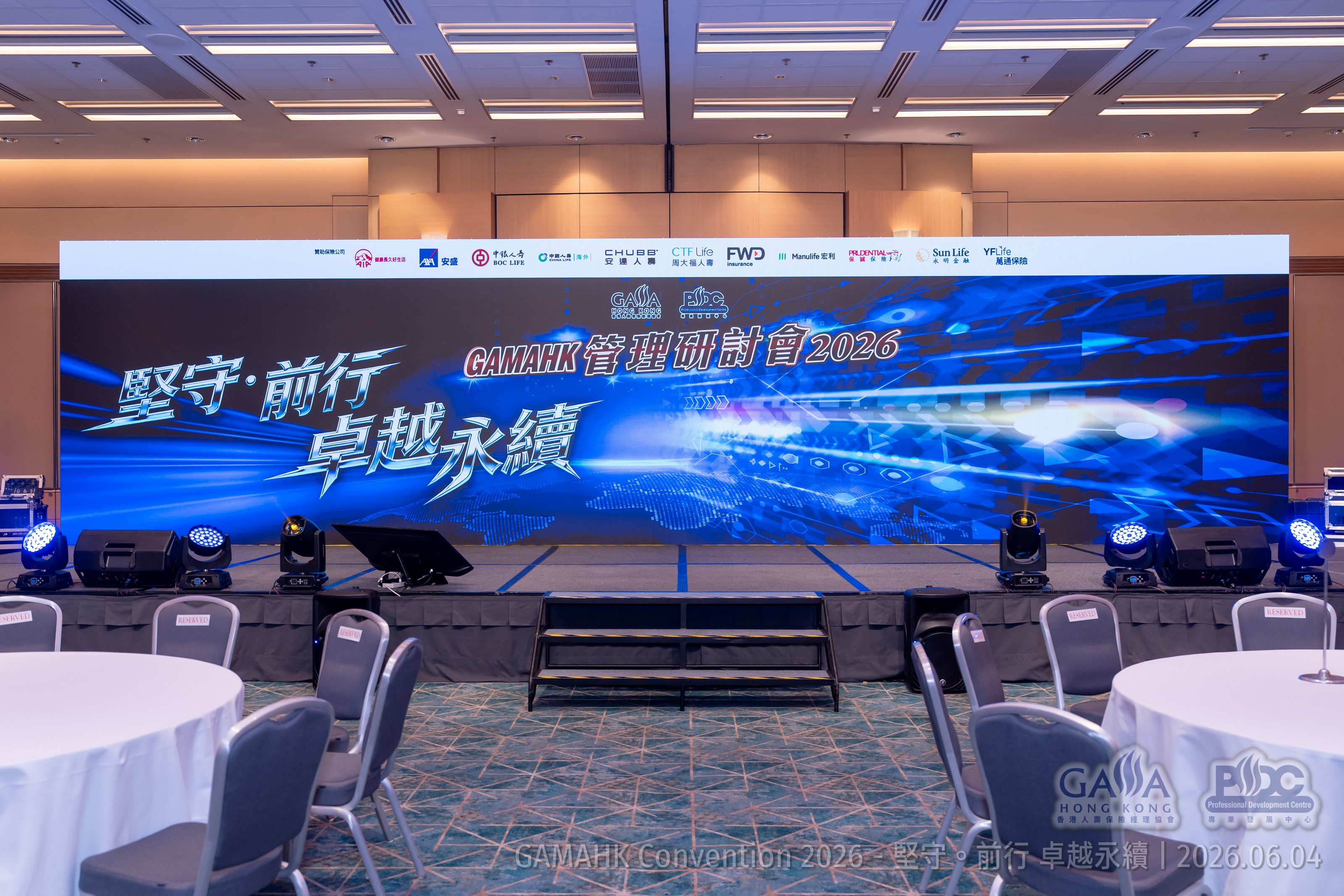 【GAMAHK 管理研討會 2026 – 「堅守・前行 卓越永續」】